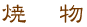 ĕ